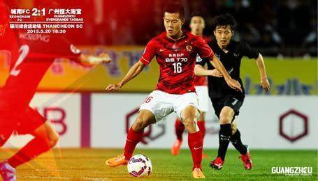 广州恒大vs城南fc，广州恒大vs城南FC次回合詹俊