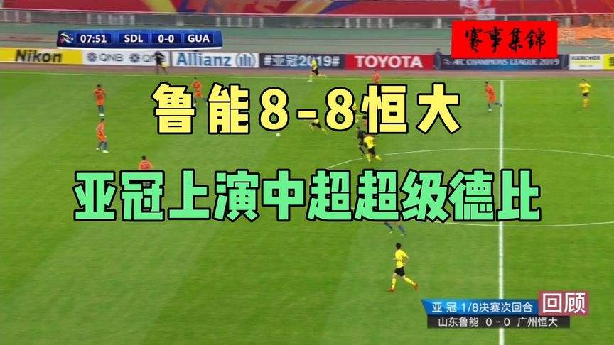 亚冠直播视频，亚冠直播视频cctv5