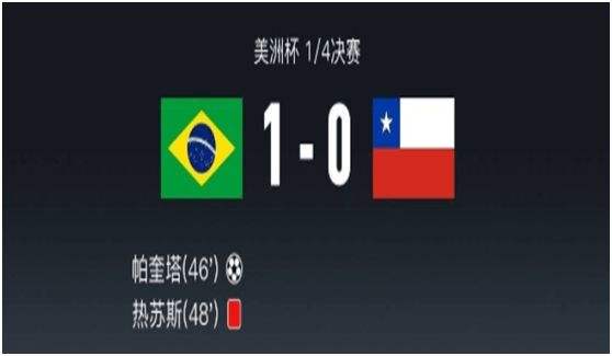 美洲杯直播，美洲杯直播哥伦比亚vs巴西