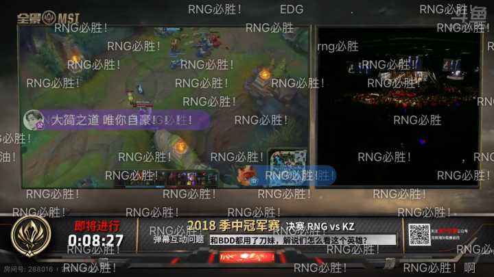 2016lol季中赛，英雄联盟2016季中赛