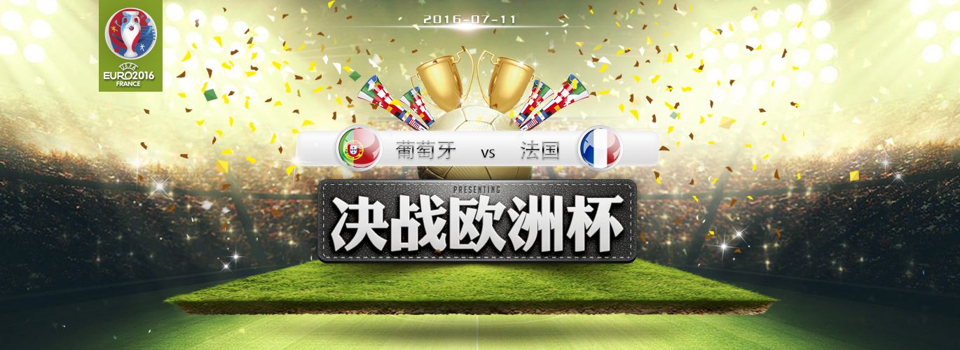 欧洲杯官网，欧洲杯官网2021欧洲杯官网欧洲杯赛事推荐欧洲杯