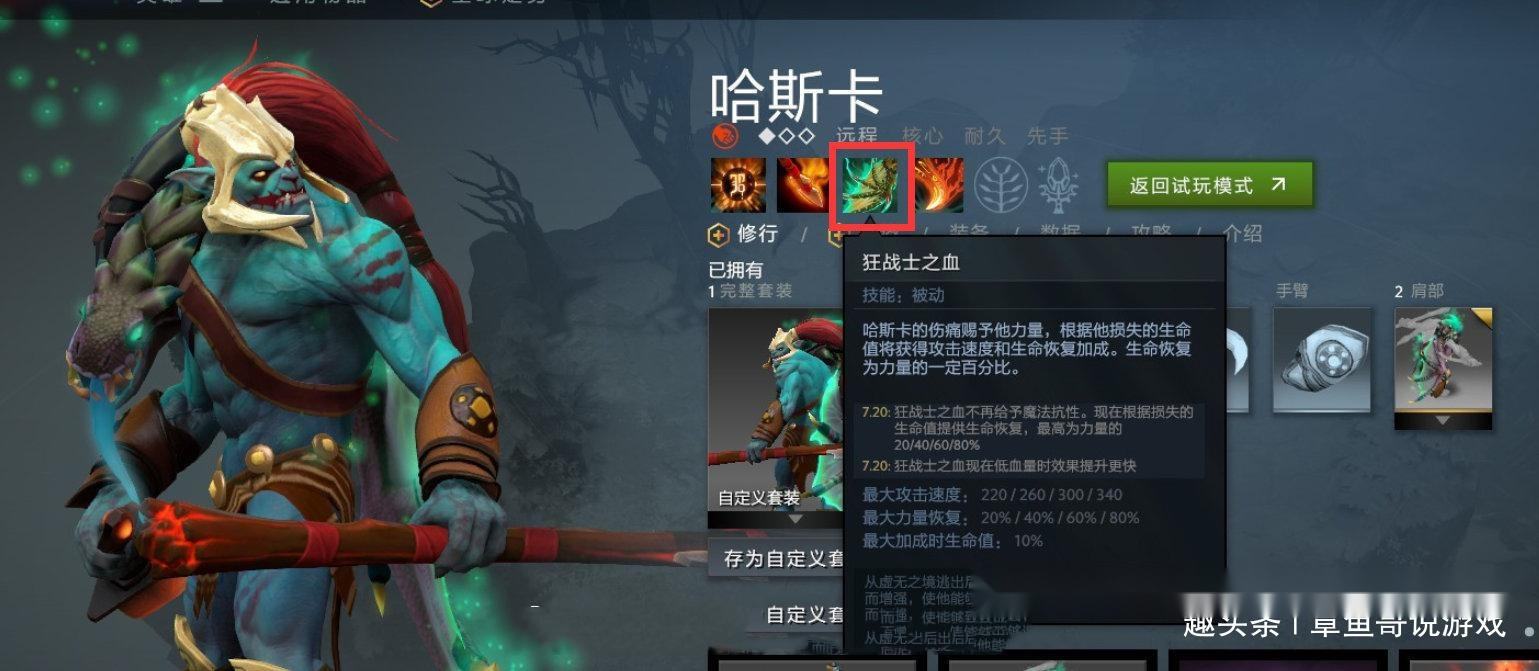 dota先知出装，dota先兆者出装