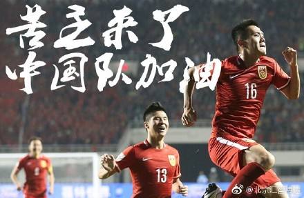 伊朗vs中国直播，中国和伊朗足球直播
