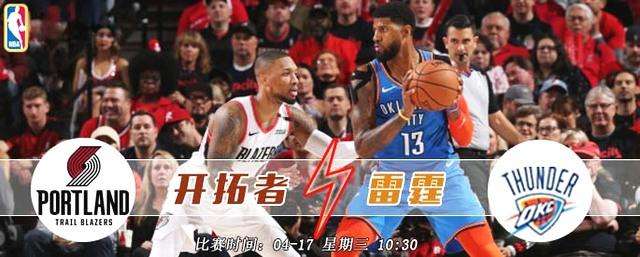 nba火箭vs雷霆，NBA火箭vs雷霆2020年1月21日