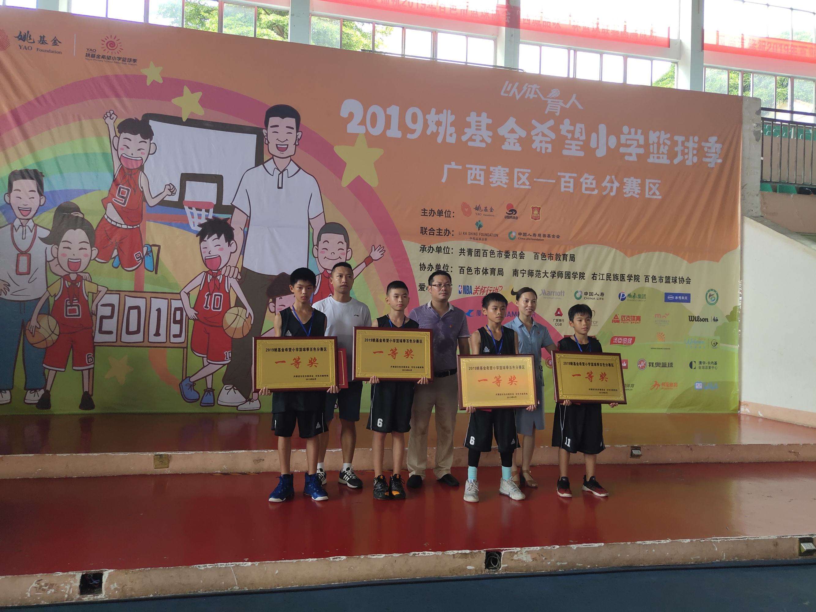 姚基金慈善篮球赛，姚基金慈善篮球赛2021小学名单