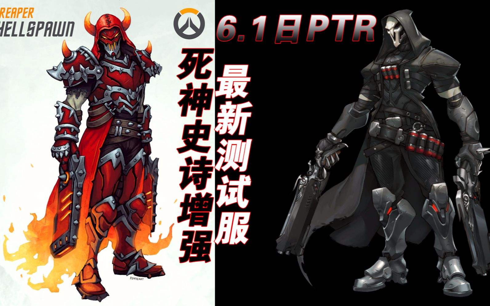 守望先锋测试服，守望先锋测试服改动