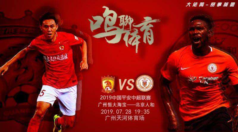 恒大对阵钢巴，恒大vs大阪钢巴集锦