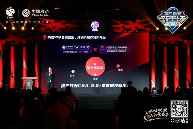 咪咕cba现场直播，咪咕cba现场直播下载