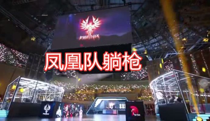 凤凰出装备，凤凰2019出装