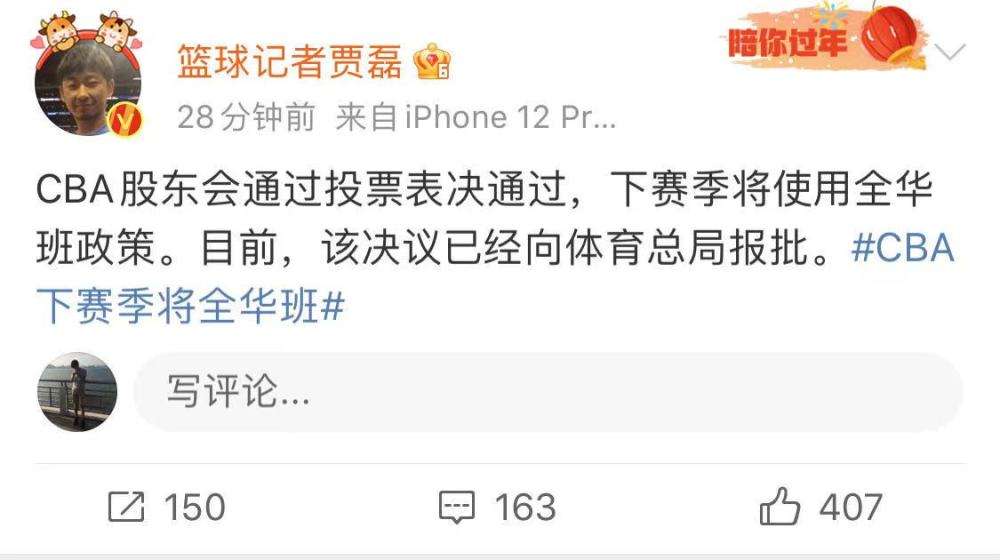 cba下赛季或启用全华班政策，2022年cba用全华班确定吗