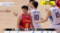男篮亚锦赛中国vs韩国，2015男篮亚锦赛中国vs韩国