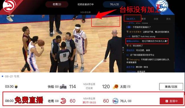 观看nba直播，在线观看nba直播