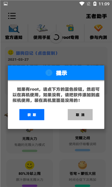 王者助手，王者助手apk 下载