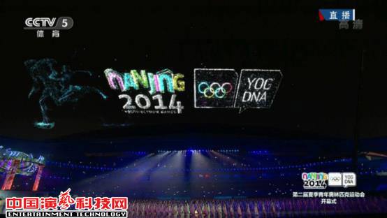 青奥会开幕式直播，第一届青奥会开幕式