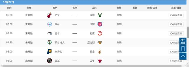 哪里有nba直播，现在哪里有nba直播
