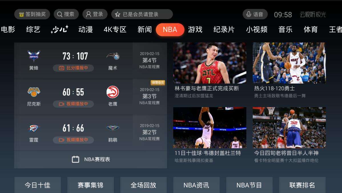 哪里有nba直播，现在哪里有nba直播