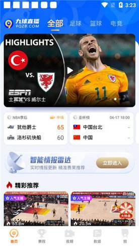 nba免费直播，nba免费直播平台