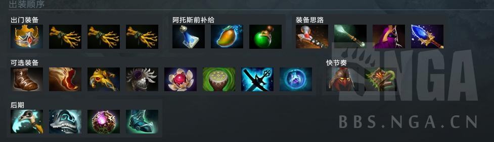 dota2出装，dota2出装攻略