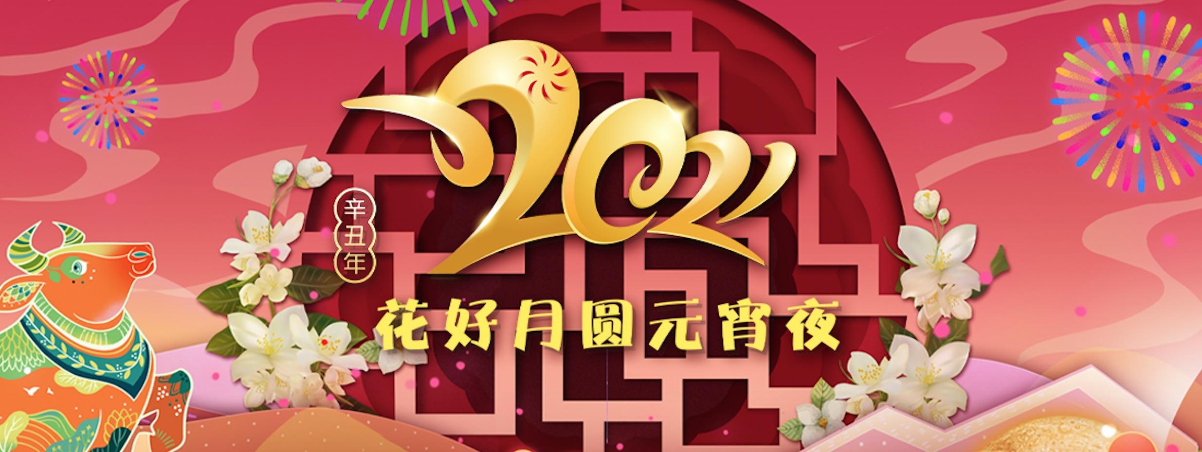 2014元宵晚会直播，2014湖南元宵晚会exo