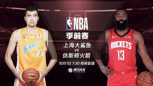 2010火箭季前赛直播的简单介绍
