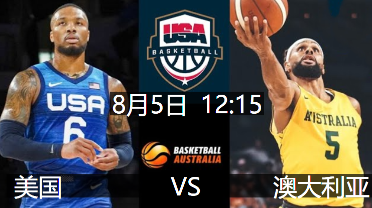美国篮球直播，美国NBA篮球直播