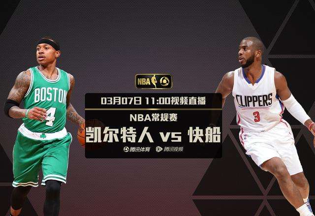 公牛对凯尔特人直播，09年公牛vs凯尔特人