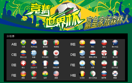 巴西世界杯直播频道，今日世界杯现场直播巴西