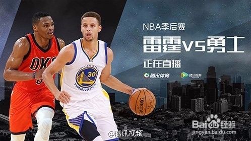 cctv5nba现场直播，nba季后赛直播cctv5