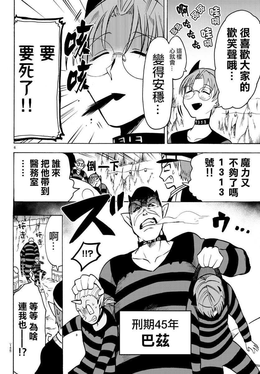 波拉斯，波尔加拉斯