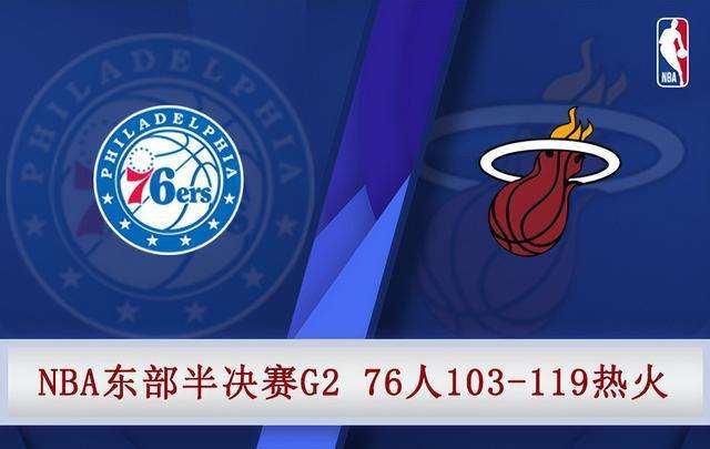 骑士vs76人全场录像，骑士冠军2016比赛录像第七场