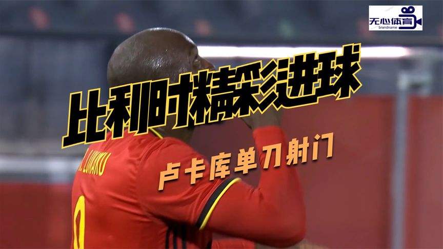 欧洲杯视频集锦，欧洲杯视频集锦哪里看