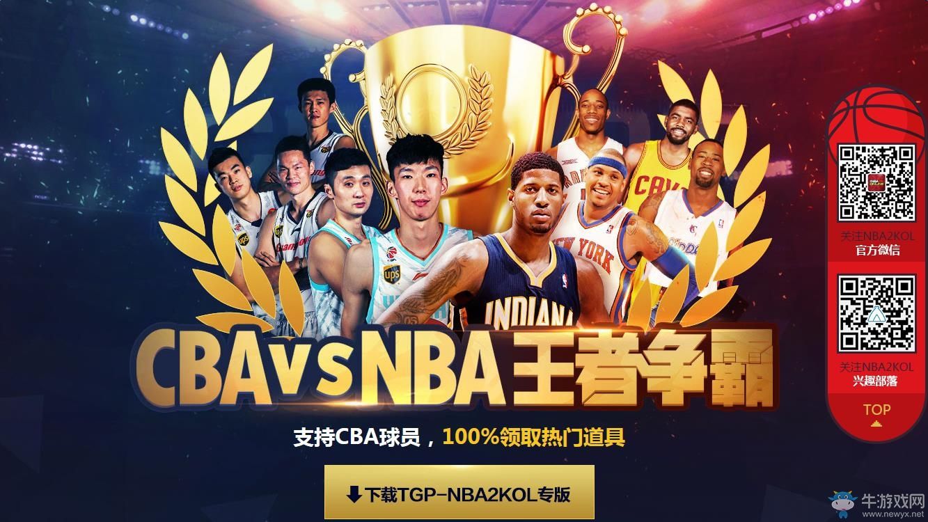 nba投票，沈洋nba投票