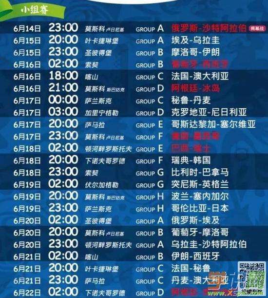 世界杯欧洲区预选赛积分榜，世界杯欧洲区预选赛积分榜新浪爱彩