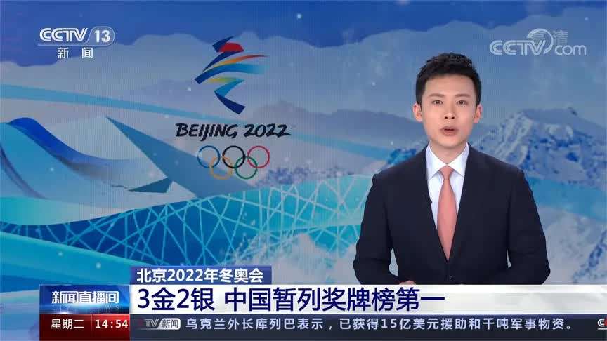 2022北京冬奥会金牌榜，2022北京冬奥会金牌榜最新排名