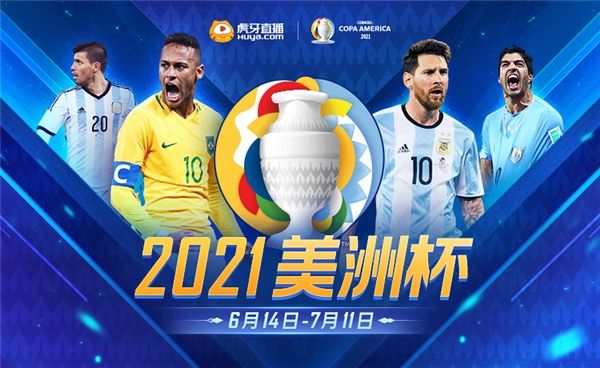 美洲杯2021赛程时间表，美洲杯2021赛程时间表 转播