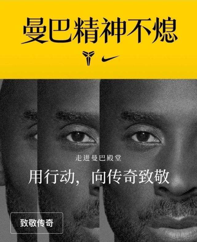 科比日，科比日语怎么说