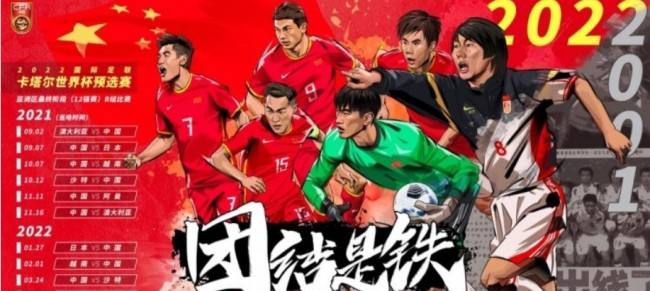 中国男足12强赛赛程，中国男足12强赛赛程时间