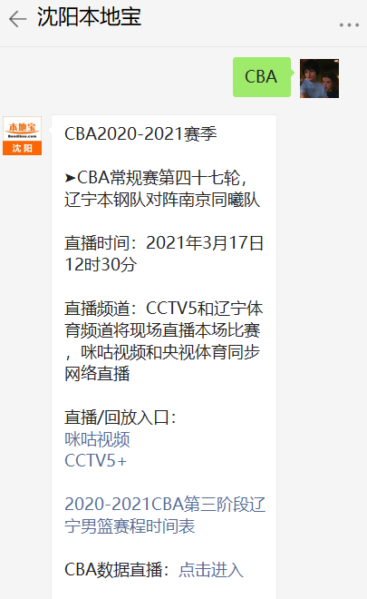cba决赛日程，CBA决赛日程表