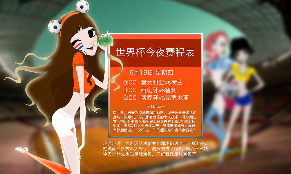 赛程世界杯，球赛世界杯赛程
