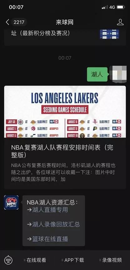 nba最新赛程，nba最新赛程季后赛