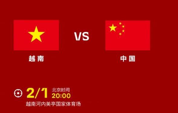 世预赛直播国足VS越南，世预赛直播国足vs越南结果
