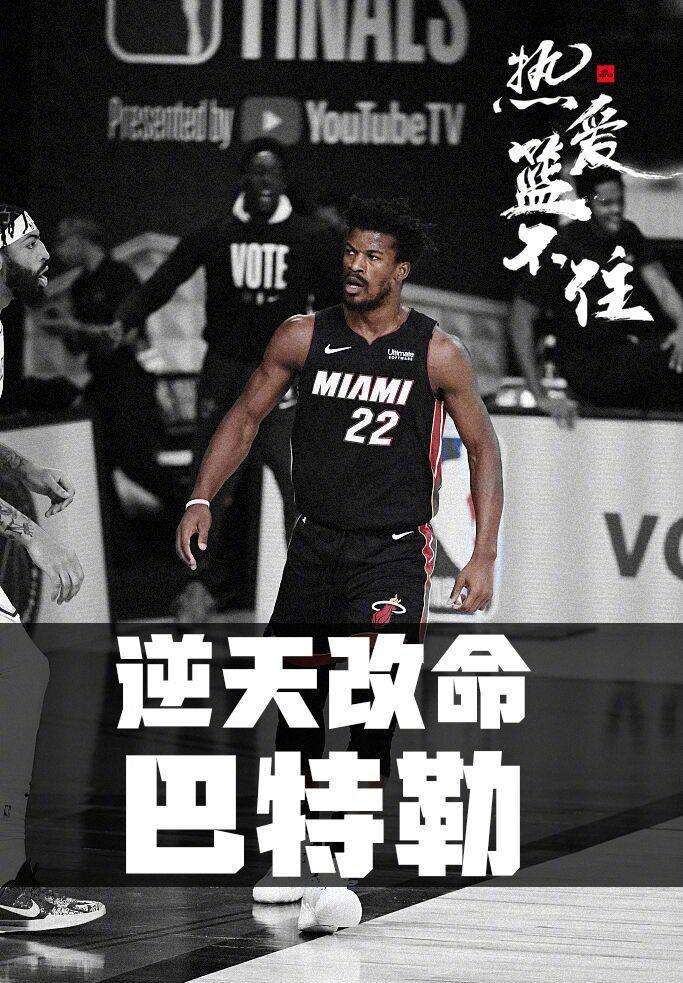 巴特勒和乔丹什么关系，乔丹出来澄清过和巴特勒的关系吗