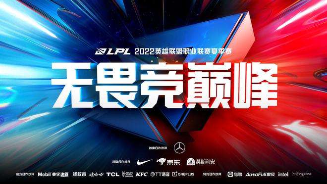 lpl夏季赛2021赛程表，lpl夏季赛2021赛程表季后赛规则