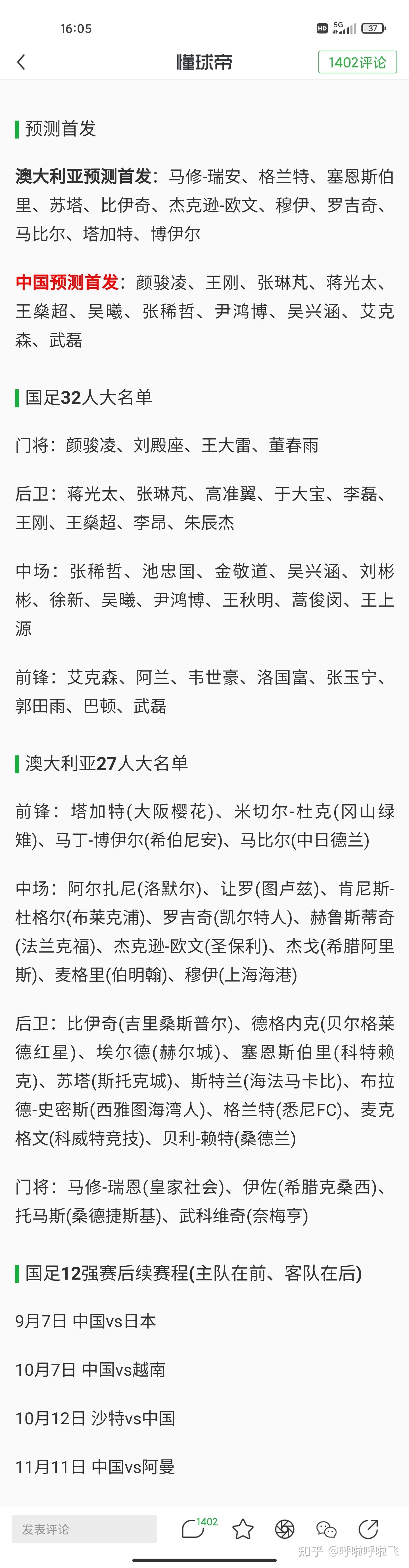 中国男足世界杯预选赛赛程表，中国男足世界杯预选赛赛程表5月3O号几点开始