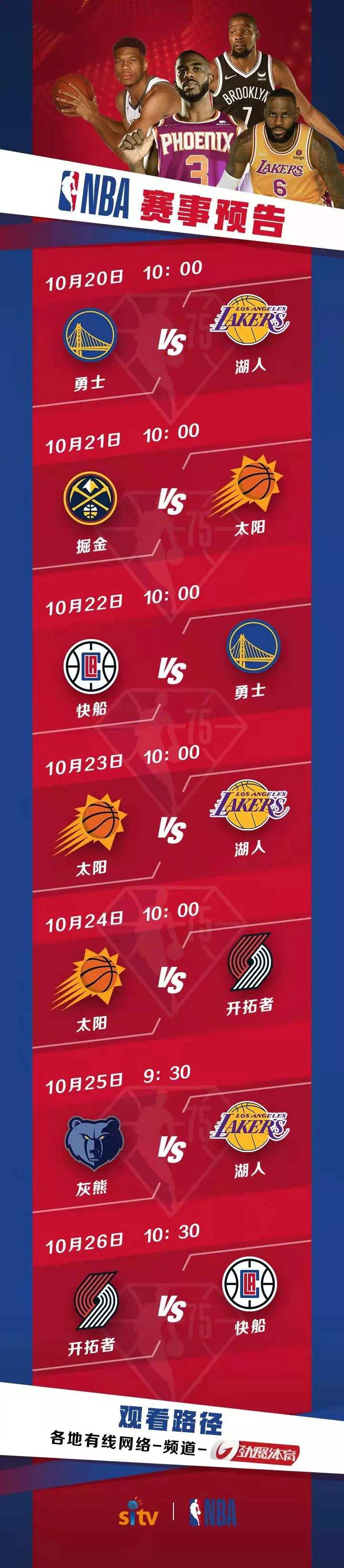 哪里可以看nba直播，哪里可以看nba直播视频直播免费