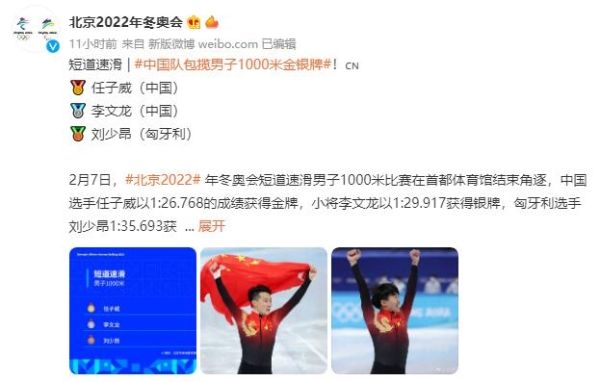 中国第一枚冬奥会金牌获得者是谁，中国第一枚冬奥会金牌获得者是谁杨洋