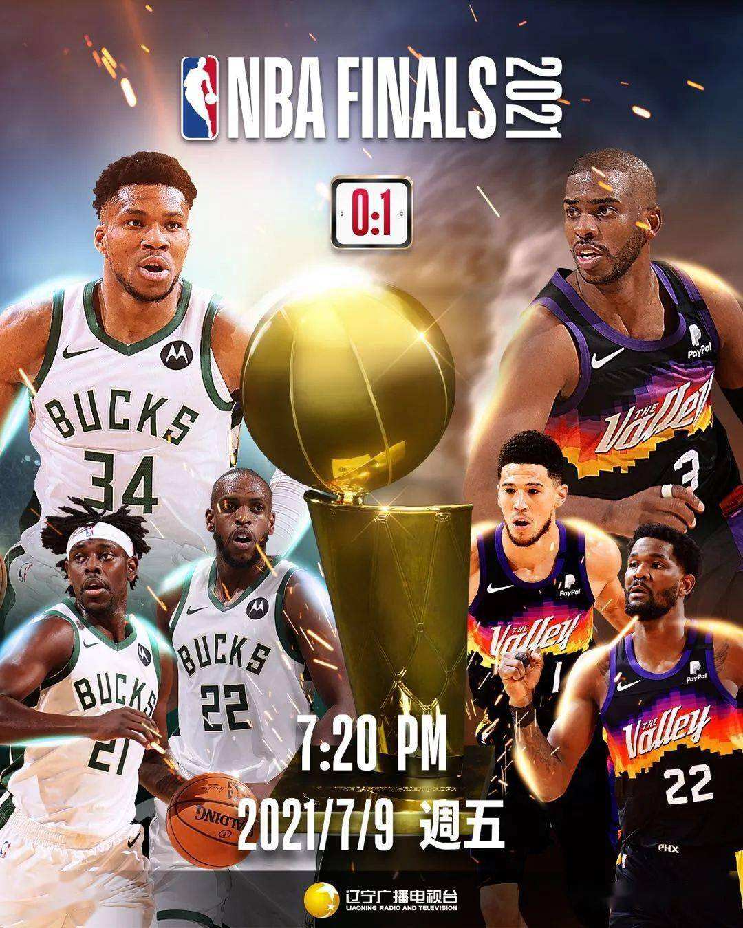 nba最新赛程，nba最新赛程安排