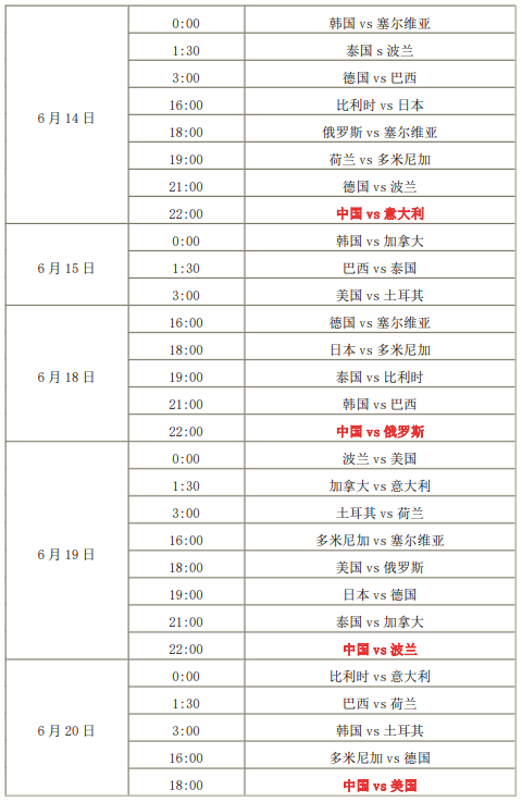 今日赛程2021赛程表，今日赛程2021赛程表中国