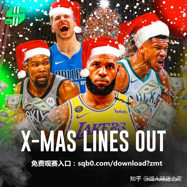 湖人赛程表，2021nba直播赛程湖人