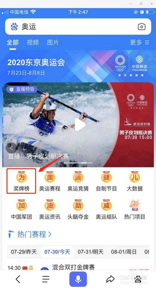 东京残奥运会奖牌榜，东京奥运残运会金牌榜